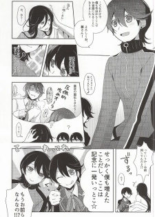 (C88) [Asunaro Ichigo Gunkan, Dolce Einsatz (Webi-chin, Tomoe Kiko)] Kane-san Fueta yo! (Touken Ranbu) - page 3