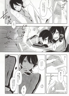 (C88) [Asunaro Ichigo Gunkan, Dolce Einsatz (Webi-chin, Tomoe Kiko)] Kane-san Fueta yo! (Touken Ranbu) - page 5