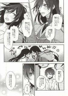 (C88) [Asunaro Ichigo Gunkan, Dolce Einsatz (Webi-chin, Tomoe Kiko)] Kane-san Fueta yo! (Touken Ranbu) - page 12