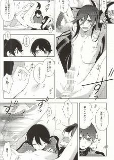 (C88) [Asunaro Ichigo Gunkan, Dolce Einsatz (Webi-chin, Tomoe Kiko)] Kane-san Fueta yo! (Touken Ranbu) - page 4
