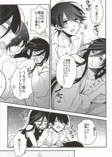(C88) [Asunaro Ichigo Gunkan, Dolce Einsatz (Webi-chin, Tomoe Kiko)] Kane-san Fueta yo! (Touken Ranbu) - page 14