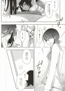(C88) [Asunaro Ichigo Gunkan, Dolce Einsatz (Webi-chin, Tomoe Kiko)] Kane-san Fueta yo! (Touken Ranbu) - page 8