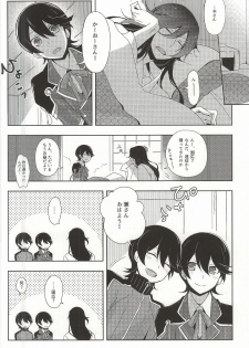 (C88) [Asunaro Ichigo Gunkan, Dolce Einsatz (Webi-chin, Tomoe Kiko)] Kane-san Fueta yo! (Touken Ranbu) - page 2