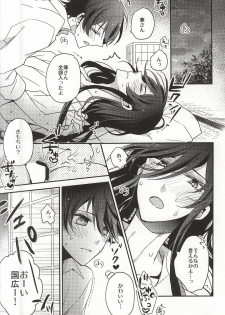 (C88) [Asunaro Ichigo Gunkan, Dolce Einsatz (Webi-chin, Tomoe Kiko)] Kane-san Fueta yo! (Touken Ranbu) - page 10