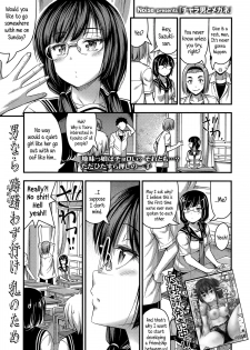 [Noise] Chara Otoko to Megane | Tomcat & Glasses (COMIC LO 2015-08) [English] {5 a.m.} - page 1
