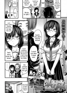 [Noise] Chara Otoko to Megane | Tomcat & Glasses (COMIC LO 2015-08) [English] {5 a.m.} - page 2