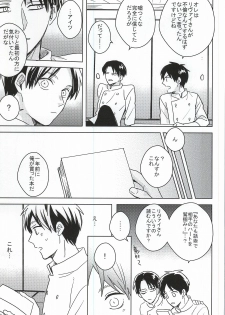 (C88) [San San ★ Nana Byoushi! (Mocchii)] Chukaya Eren-chan (Shingeki no Kyojin) - page 13