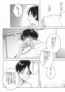(C88) [San San ★ Nana Byoushi! (Mocchii)] Chukaya Eren-chan (Shingeki no Kyojin) - page 14