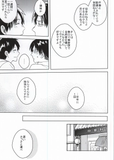 (C88) [San San ★ Nana Byoushi! (Mocchii)] Chukaya Eren-chan (Shingeki no Kyojin) - page 15