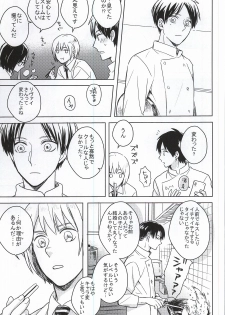 (C88) [San San ★ Nana Byoushi! (Mocchii)] Chukaya Eren-chan (Shingeki no Kyojin) - page 7