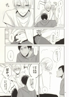 (C88) [Zenryoku Shisso (Asagi)] STAND BY ME (Kuroko no Basuke) - page 17