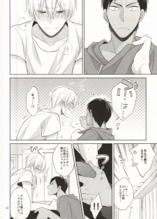 (C88) [Zenryoku Shisso (Asagi)] STAND BY ME (Kuroko no Basuke) - page 20