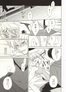 (C88) [Zenryoku Shisso (Asagi)] STAND BY ME (Kuroko no Basuke) - page 23