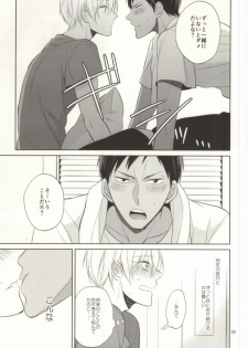 (C88) [Zenryoku Shisso (Asagi)] STAND BY ME (Kuroko no Basuke) - page 27