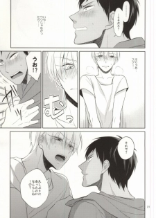 (C88) [Zenryoku Shisso (Asagi)] STAND BY ME (Kuroko no Basuke) - page 19