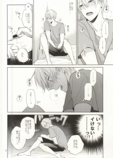 (C88) [Zenryoku Shisso (Asagi)] STAND BY ME (Kuroko no Basuke) - page 6