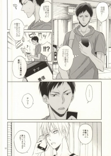 (C88) [Zenryoku Shisso (Asagi)] STAND BY ME (Kuroko no Basuke) - page 10