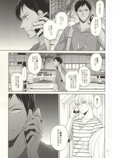 (C88) [Zenryoku Shisso (Asagi)] STAND BY ME (Kuroko no Basuke) - page 11