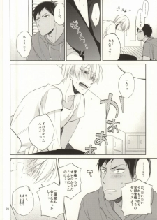 (C88) [Zenryoku Shisso (Asagi)] STAND BY ME (Kuroko no Basuke) - page 18