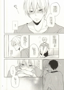 (C88) [Zenryoku Shisso (Asagi)] STAND BY ME (Kuroko no Basuke) - page 4