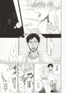 (C88) [Zenryoku Shisso (Asagi)] STAND BY ME (Kuroko no Basuke) - page 25