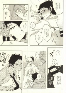 (C88) [APOLLO (JIRO)] Okodukai no Kasegikata (Haikyuu!!) - page 23