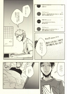 (C88) [APOLLO (JIRO)] Okodukai no Kasegikata (Haikyuu!!) - page 8