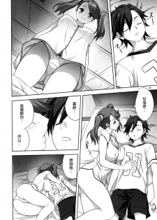 (C88) [Mitarashi Club (Mitarashi Kousei)] Try Fight! (Gundam Build Fighters Try) [Chinese] [无毒汉化组] - page 18