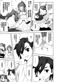 (C88) [Mitarashi Club (Mitarashi Kousei)] Try Fight! (Gundam Build Fighters Try) [Chinese] [无毒汉化组] - page 7