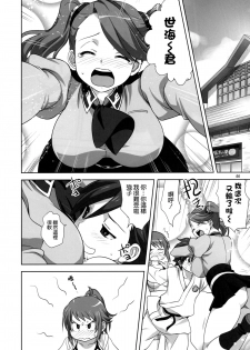 (C88) [Mitarashi Club (Mitarashi Kousei)] Try Fight! (Gundam Build Fighters Try) [Chinese] [无毒汉化组] - page 6