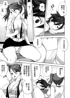 (C88) [Mitarashi Club (Mitarashi Kousei)] Try Fight! (Gundam Build Fighters Try) [Chinese] [无毒汉化组] - page 11