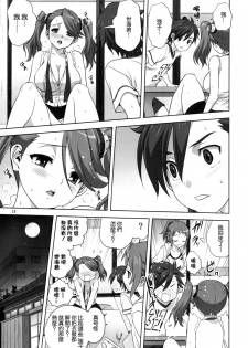 (C88) [Mitarashi Club (Mitarashi Kousei)] Try Fight! (Gundam Build Fighters Try) [Chinese] [无毒汉化组] - page 13