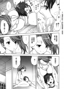(C88) [Mitarashi Club (Mitarashi Kousei)] Try Fight! (Gundam Build Fighters Try) [Chinese] [无毒汉化组] - page 17