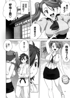 (C88) [Mitarashi Club (Mitarashi Kousei)] Try Fight! (Gundam Build Fighters Try) [Chinese] [无毒汉化组] - page 8