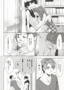 (C88) [3cloudy (Mikumo)] Oh my Liberty!! 2 (Shingeki no Kyojin) - page 17