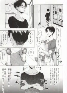 (C88) [3cloudy (Mikumo)] Oh my Liberty!! 2 (Shingeki no Kyojin) - page 8