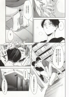 (C88) [3cloudy (Mikumo)] Oh my Liberty!! 2 (Shingeki no Kyojin) - page 20