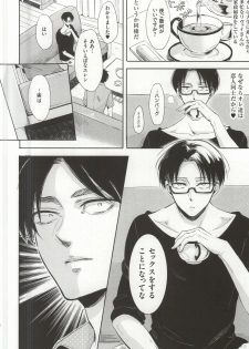(C88) [3cloudy (Mikumo)] Oh my Liberty!! 2 (Shingeki no Kyojin) - page 3