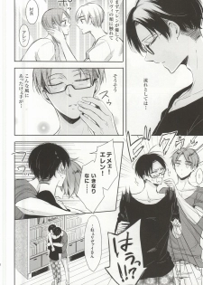 (C88) [3cloudy (Mikumo)] Oh my Liberty!! 2 (Shingeki no Kyojin) - page 9