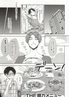 (C88) [3cloudy (Mikumo)] Oh my Liberty!! 2 (Shingeki no Kyojin) - page 6