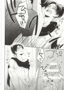(C88) [3cloudy (Mikumo)] Oh my Liberty!! 2 (Shingeki no Kyojin) - page 29