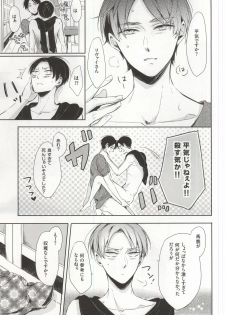 (C88) [3cloudy (Mikumo)] Oh my Liberty!! 2 (Shingeki no Kyojin) - page 30