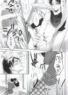 (C88) [3cloudy (Mikumo)] Oh my Liberty!! 2 (Shingeki no Kyojin) - page 16