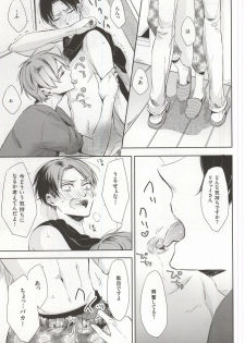(C88) [3cloudy (Mikumo)] Oh my Liberty!! 2 (Shingeki no Kyojin) - page 14
