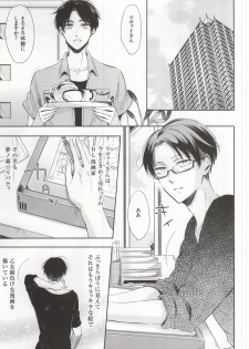 (C88) [3cloudy (Mikumo)] Oh my Liberty!! 2 (Shingeki no Kyojin) - page 2