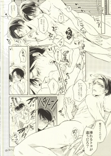 (C88) [Fuukatei (Yazaki Ryoo)] Binbou Levi to Bonbon Eren 07 (Shingeki no Kyojin) - page 26