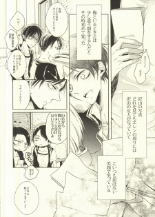 (C88) [Fuukatei (Yazaki Ryoo)] Binbou Levi to Bonbon Eren 07 (Shingeki no Kyojin) - page 9