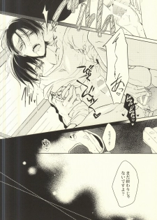 (C88) [Fuukatei (Yazaki Ryoo)] Binbou Levi to Bonbon Eren 07 (Shingeki no Kyojin) - page 23