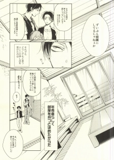 (C88) [Fuukatei (Yazaki Ryoo)] Binbou Levi to Bonbon Eren 07 (Shingeki no Kyojin) - page 4