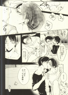 (C88) [Fuukatei (Yazaki Ryoo)] Binbou Levi to Bonbon Eren 07 (Shingeki no Kyojin) - page 21
